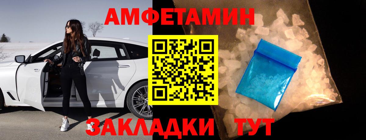 АМФЕТАМИН Premium Беслан