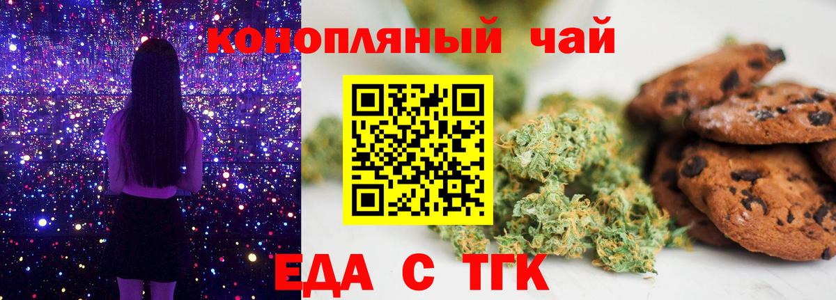 Cannafood марихуана  Вход с VPN  Беслан 