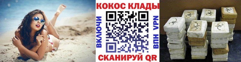 купить наркотики сайты Беслан КОКАИН 98%
