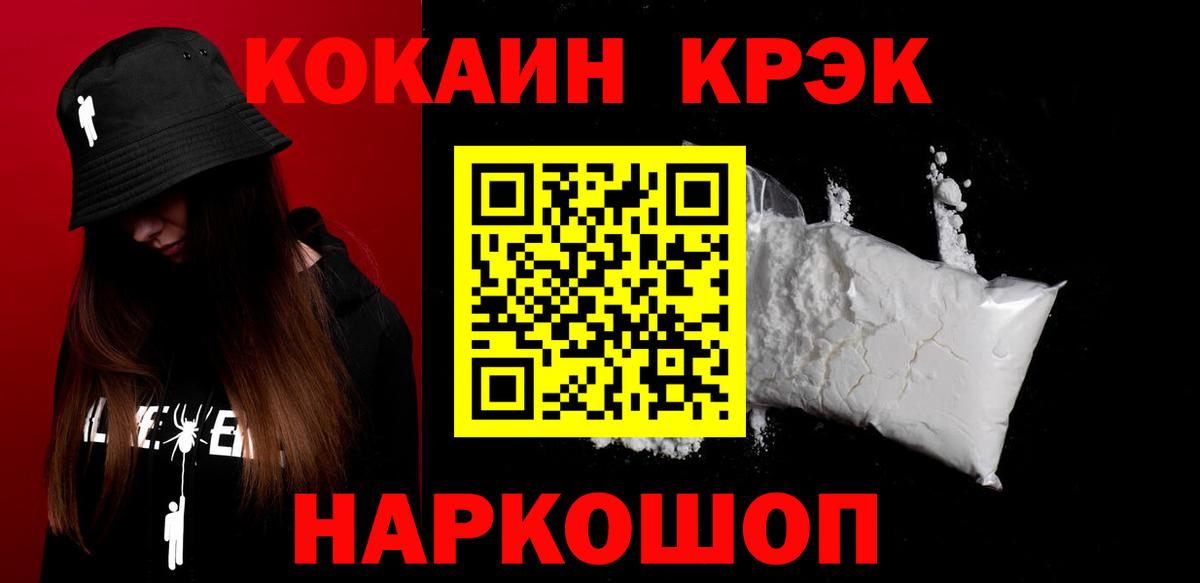 Cocaine 97%  COCAIN Колумбийский  наркота  Вход с VPN  Беслан 