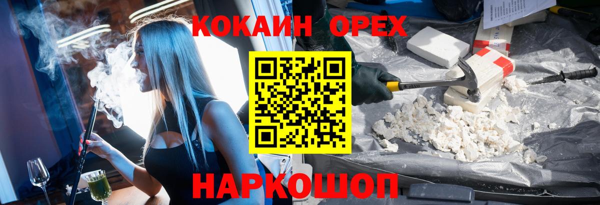 Кокаин 98% Беслан