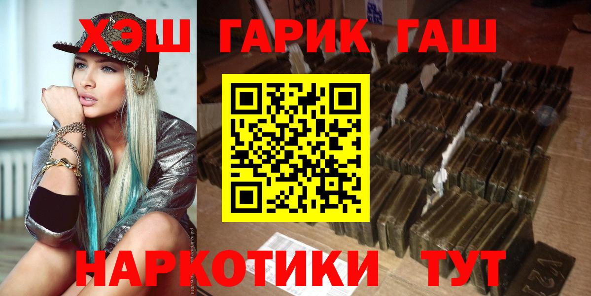 ГАШ Premium  Вход с VPN  Беслан 