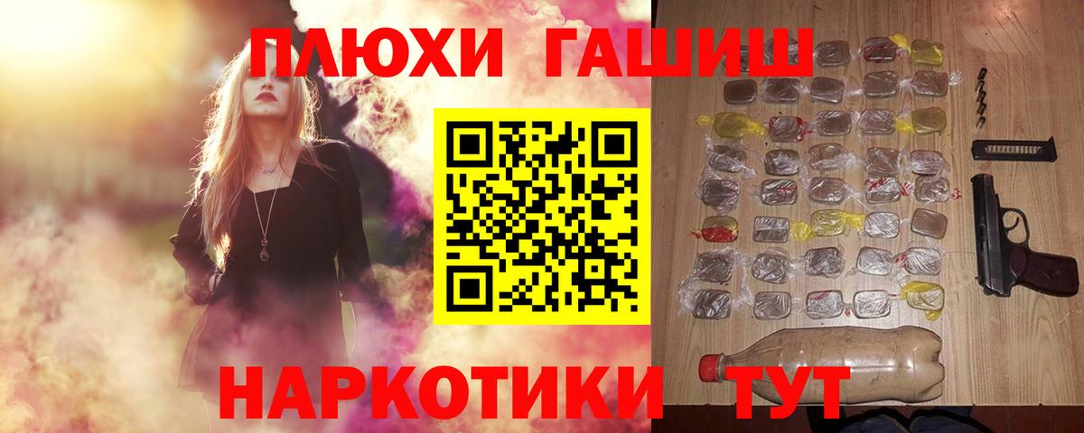 Гашиш гашик Беслан