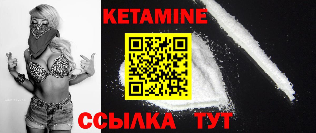 КЕТАМИН VHQ  Вход с VPN  Беслан 
