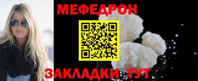 меф VHQ Волжск