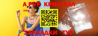 кристаллы Волгодонск