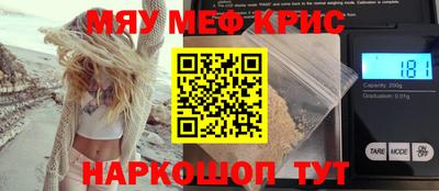 меф VHQ Волжск