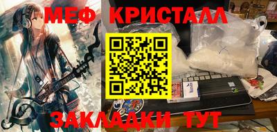 кристаллы Волгодонск