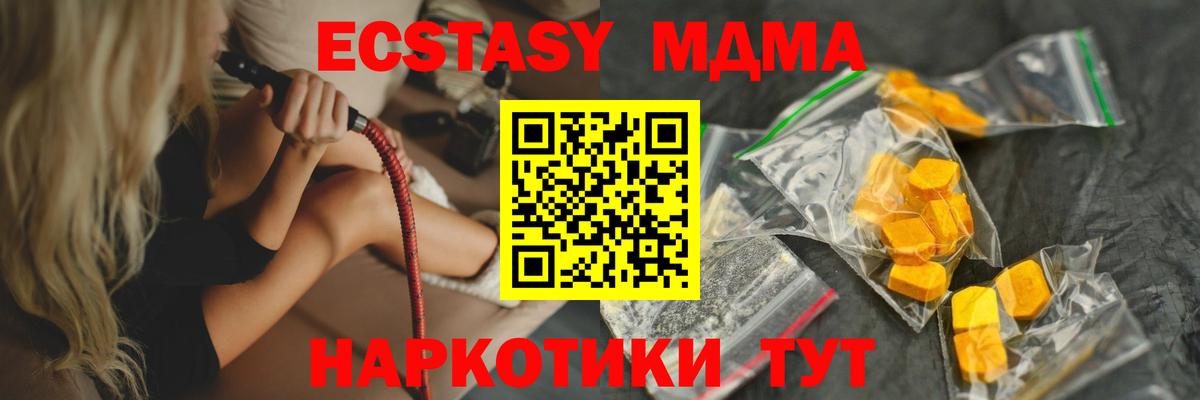МДМА кристаллы Беслан