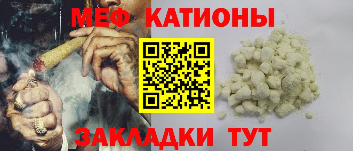 Мефедрон мука Беслан