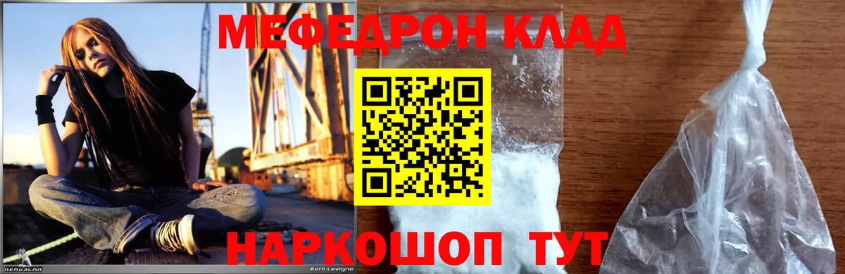 Меф mephedrone  МЯУ-МЯУ  Вход с VPN  Беслан  МЕФ мука 