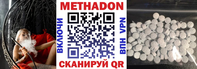 наркота Беслан МЕТАДОН methadone