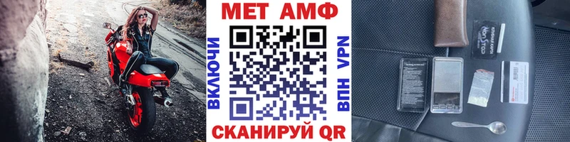 Метамфетамин винт  купить закладку  Беслан 