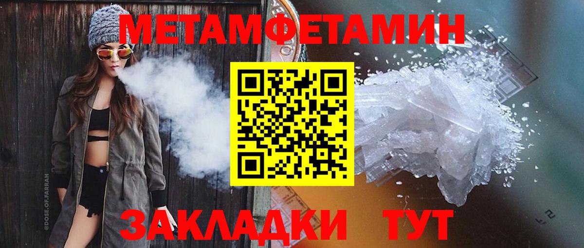 Метамфетамин мет Беслан