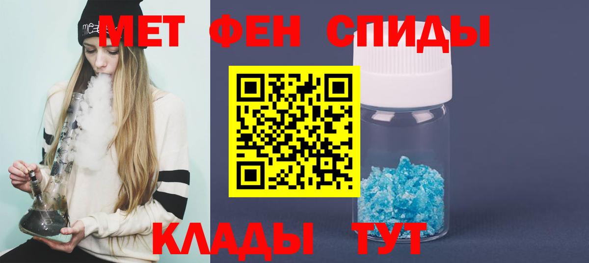 Первитин пудра  Вход с VPN  Первитин пудра  Беслан 