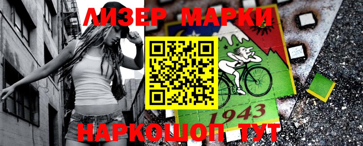 Беслан  Марки NBOMe 1,8мг  Вход с VPN  Наркотические марки  Марки NBOMe 1,8мг 