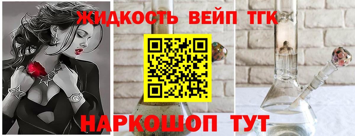 ТГК гашишное масло  Вход с VPN  Беслан  Дистиллят ТГК гашишное масло 