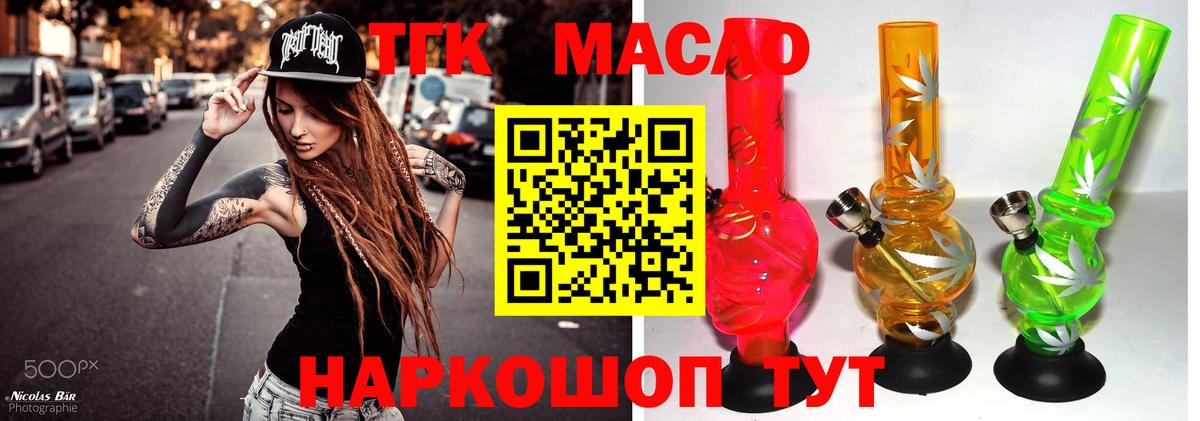 ТГК вейп с тгк Беслан